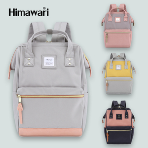 Himawari背包双肩包两用手提包男女包学生书包防盗电脑离家出走包