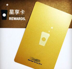 星巴克星享卡密金卡会员卡电子咖啡券在线关联升级全国通用