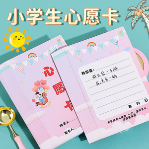 许愿卡幼儿园表扬儿童愿望卡片纸送你一朵小红花夸夸卡_阿里巴巴找货