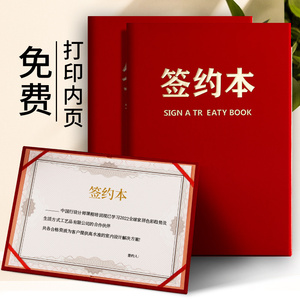 签约仪式本高档定制战略合作签约本皮质红色商务资料夹文件夹合约夹