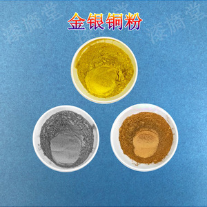 铜粉金粉铝银粉800目 阳江腰果漆合成大漆工具漆画漆器漆艺材料