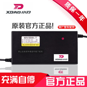 原装小刀电动车充电器智能电瓶快充充电器48v60v72v通用自动断电