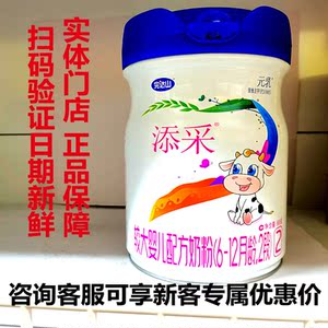 完达山添彩怡贝聪较大婴儿配方牛奶粉6-12月龄2段800克