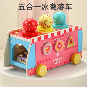 启蒙多功能五合一冰淇淋车敲球形状配对拖车敲琴迷宫早教木质玩具