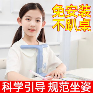 护眼仪中学生书写作业胸托头正坐姿矫正器预防近视防驼背低头神器