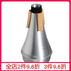 小号乐器弱音器消音器 小号静音器 管乐器配件降低音量小号弱音