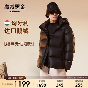 【高梵黑金鹅绒服】先锋2.0五格羽绒服男装新短款冬季黑色厚外套