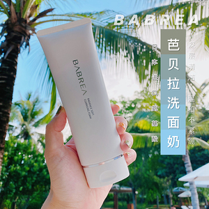 绵柔洗感芭贝拉氨基酸洗面奶学生初中款男女孩柔肤控油深层清洁