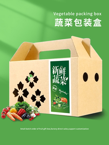 蔬菜包装盒玉米辣椒空盒西红柿纸箱圣女果通用礼盒绿色小号包装袋