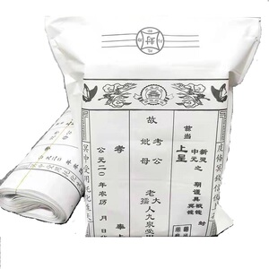 50个中元节清明节包皮纸信封元宝纸包袱袋纸袋封纸七月半封包新灵