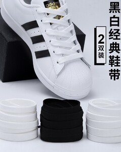 贝壳头鞋带适配阿迪达斯帆布鞋小白鞋男女白色空军一号男女鞋带绳
