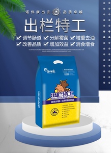 诺伟康益康黑大壮5斤一袋牛羊猪用排油防病快速催长催肥调控瘤胃