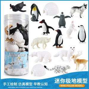 儿童仿真桶装迷你极地动物模型套装玩具企鹅北极熊冰屋哈士奇摆件