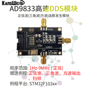 AD9833模块三角波正弦波信号源方波发生器DDS信号发生器模块新版