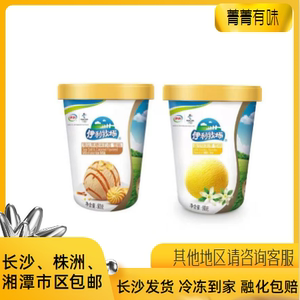 伊利牧场香草味奶昔杯装冰淇淋雪糕小杯装冰激凌