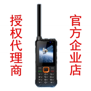 云天YT1100卫星电话天通一号麟云单模户外对讲手持卫星手机