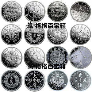 [现货]中国2018-2020最有价值钱币复刻系列(1-8)1oz银章 全套8枚