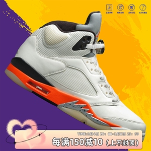 khaki24 air jordan 5 aj5 白橙扣碎男子高帮休闲球鞋 dc1060-100