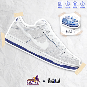 khaki24 nike sb dunk青花瓷刮刮乐冰蓝白男女潮流板鞋cj6884-100