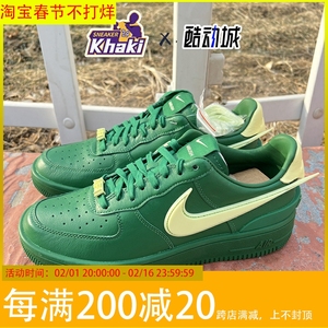 khaki24 nike air force 1绿白ambush联名空军低帮板鞋dv3464-300