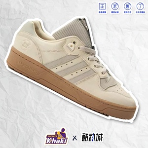 Khaki24 Adidas Rivalry KiKS联名杏色男女潮流休闲板鞋 FZ6576