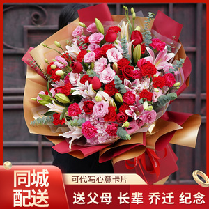 母亲节巨型大花束送长辈生日玫瑰百合鲜花速递同城天津北京花店送