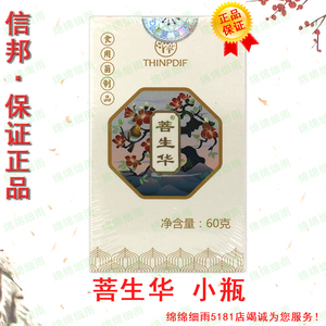 信邦礼岸食用菌产品菩生华原柔软华小瓶60克约120粒正品