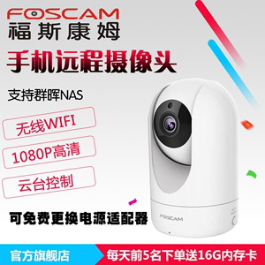 foscam EF8166/R2 高清网络摄像头 1080p无线摄像头 wifi手机监控