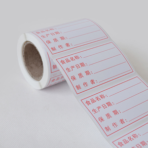 酒店餐馆餐厅学校幼儿园食堂食品留样盒食物留样保鲜盒子标签贴纸