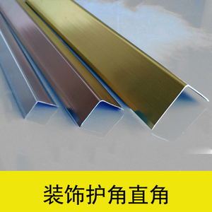 uv板集成墙板铝合金装饰线条配件护角直角l型