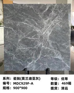 广东品牌博华瓷抛石瓷砖BDD926F-A规格900*900