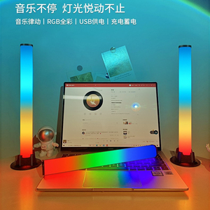 RGB拾音氛围灯电脑桌面电竞房间卧室气氛七彩遥控声控音乐节奏灯