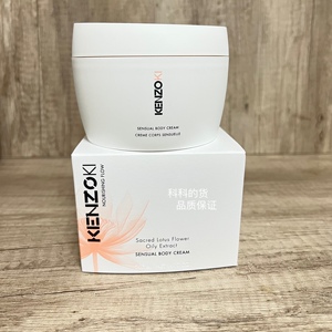 现货巨折 kenzo 凯卓感性身体乳200ml 滋润光滑细腻大米奶香