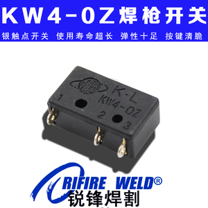 耐用型KWX KW4-0Z氩弧焊枪微动开关ke4oz开关芯配件松下氩弧焊机
