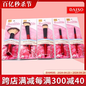 包邮日本Daiso大创和风春姬木柄化妆刷眼线刷眼影刷散粉刷腮