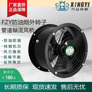 兴益FZY轴流风机外转子低噪音220v管道厨房排烟强力换气扇380v