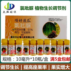 重庆诺意项好氯吡脲黄瓜西瓜葡萄猕猴桃甜瓜沾花蘸花药坐果座瓜灵