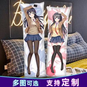 樱岛麻衣动漫等身抱枕半身全身长抱枕青春猪头少年兔女郎学姐靠枕
