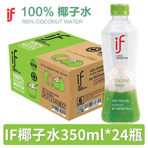 泰国进口if椰子水原味350ml*24瓶椰青水椰汁果汁电解质饮料百补