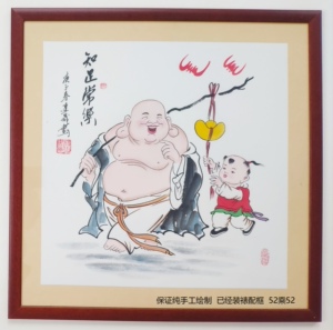 纯手绘国画写意弥勒知足常乐 已配实木框52乘52可以来图定制