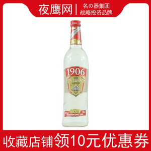 1906伏特加 波兰金奖伏特加 polmos lubin poland vodka洋酒烈酒