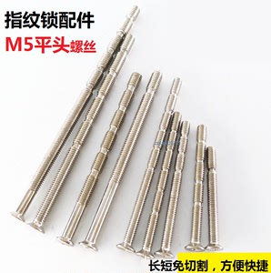 竹节螺丝断节断点十字平头加长指纹锁分节螺丝锁具螺丝M3M4M5厂家
