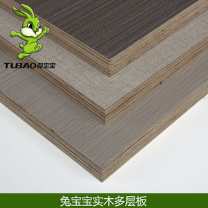 兔宝宝e0级实木多层免漆生态板17mm衣柜家具多层免漆衣柜生态板材