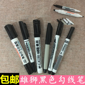 雄狮勾线笔水性速写笔油性记号笔儿童绘画描边笔粗细选勾边笔黑色