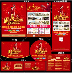 新品2018年婚纱影楼宣传单psd模板中秋活动广告dm单策划方案素材