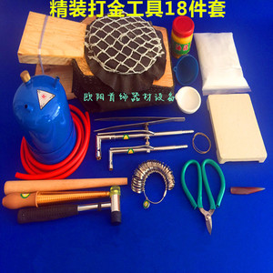 皮老虎打金工具套装火枪木风球油壶黄金银子熔化便携焊接首饰器材