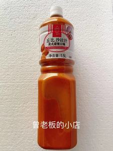 包邮料理寿司章鱼小丸子丘比美式沙拉汁甜辣酱甜辣口味烤肉1.5L