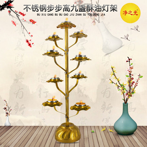 不锈钢九盏九星灯九品酥油灯灯座灯架莲花灯长明佛具供灯家用寺庙