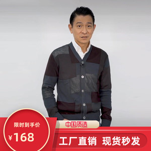 刘德华抖音同款休闲拼接v领开衫毛衣男港风修身撞色针织衫外套男