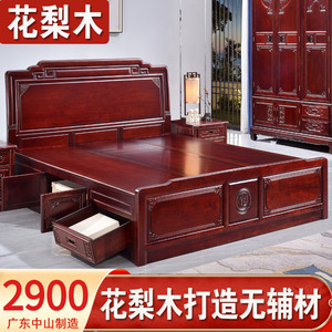 新中式仿红木床1.8米1.5双人床主卧花梨木酸枝色高箱储物实木家具